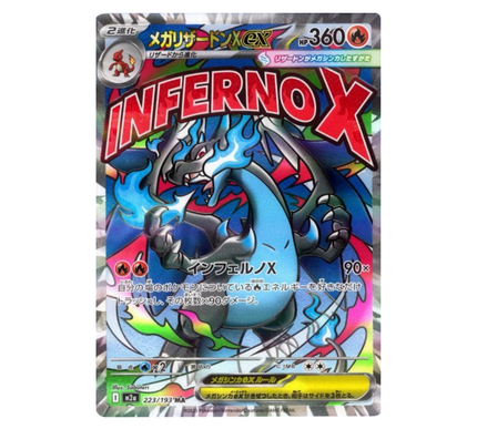 Booster Box Pokémon Inferno X