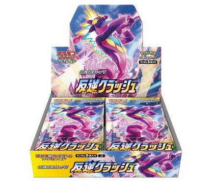 Pokémon Booster Box Sword and Shield Rebel Clash