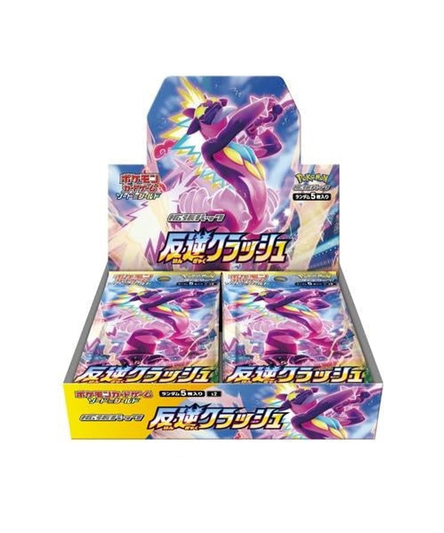Pokémon Booster Box Sword and Shield Rebel Clash