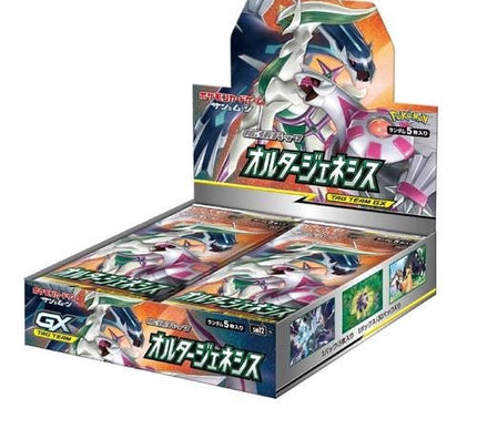 Pokémon Booster Box Sun and Moon Cosmic Eclipse