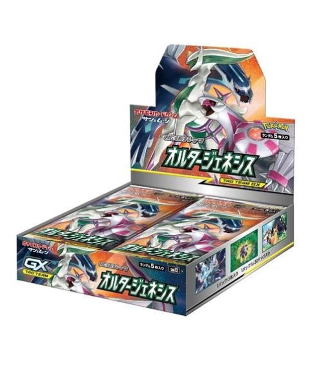 Pokémon Booster Box Sun and Moon Cosmic Eclipse