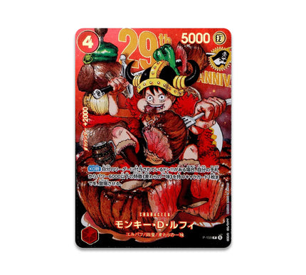 One Piece Weekly Shonen Jump Promo Card #33: Monkey D. Luffy P-159