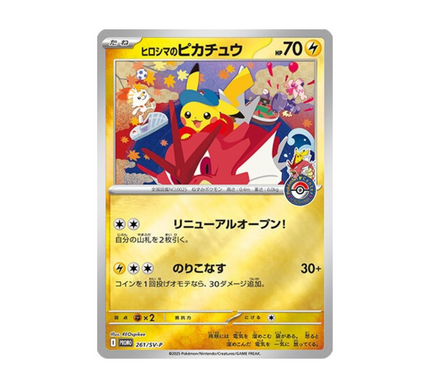 Theme Deck Pokémon Center Hiroshima Promo