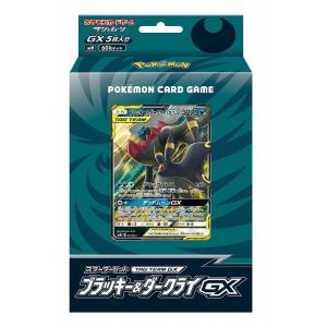 Starter Set Pokémon Sun and Moon Umbreon & Darkrai GX