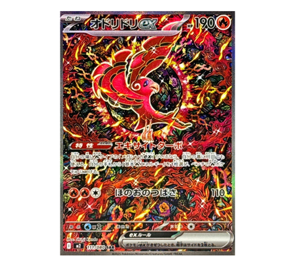 Pokémon Card Phantasmal Flames M2 111/080: Oricorio EX
