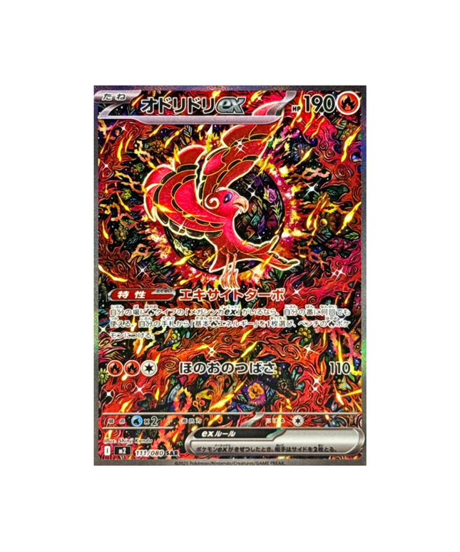 Pokémon Card Phantasmal Flames M2 111/080: Oricorio EX